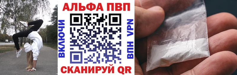A-PVP СК  Купить закладки  Ивангород 