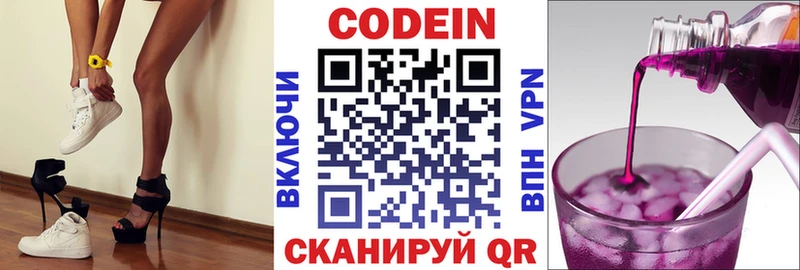 Купить закладки  Ивангород  Кодеин напиток Lean (лин) 