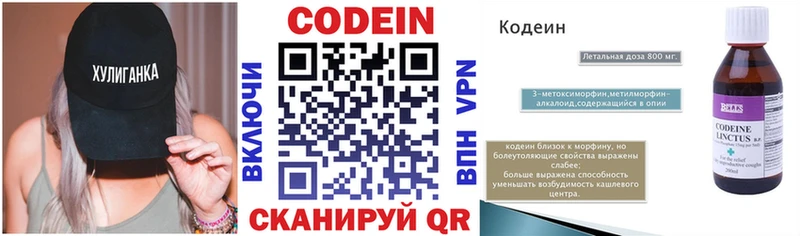 Codein напиток Lean (лин) Ивангород