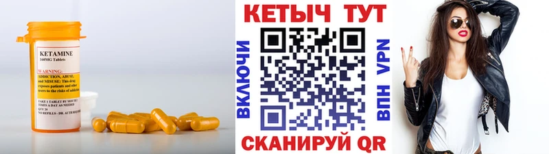 КЕТАМИН VHQ  Купить где  Ивангород 