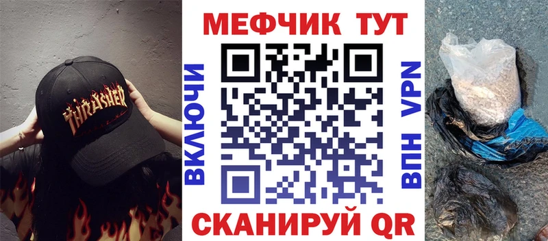 МЕФ мяу мяу  Купить  Ивангород 
