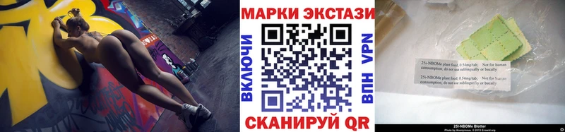 Купить  Ивангород  Марки 25I-NBOMe 1,5мг 